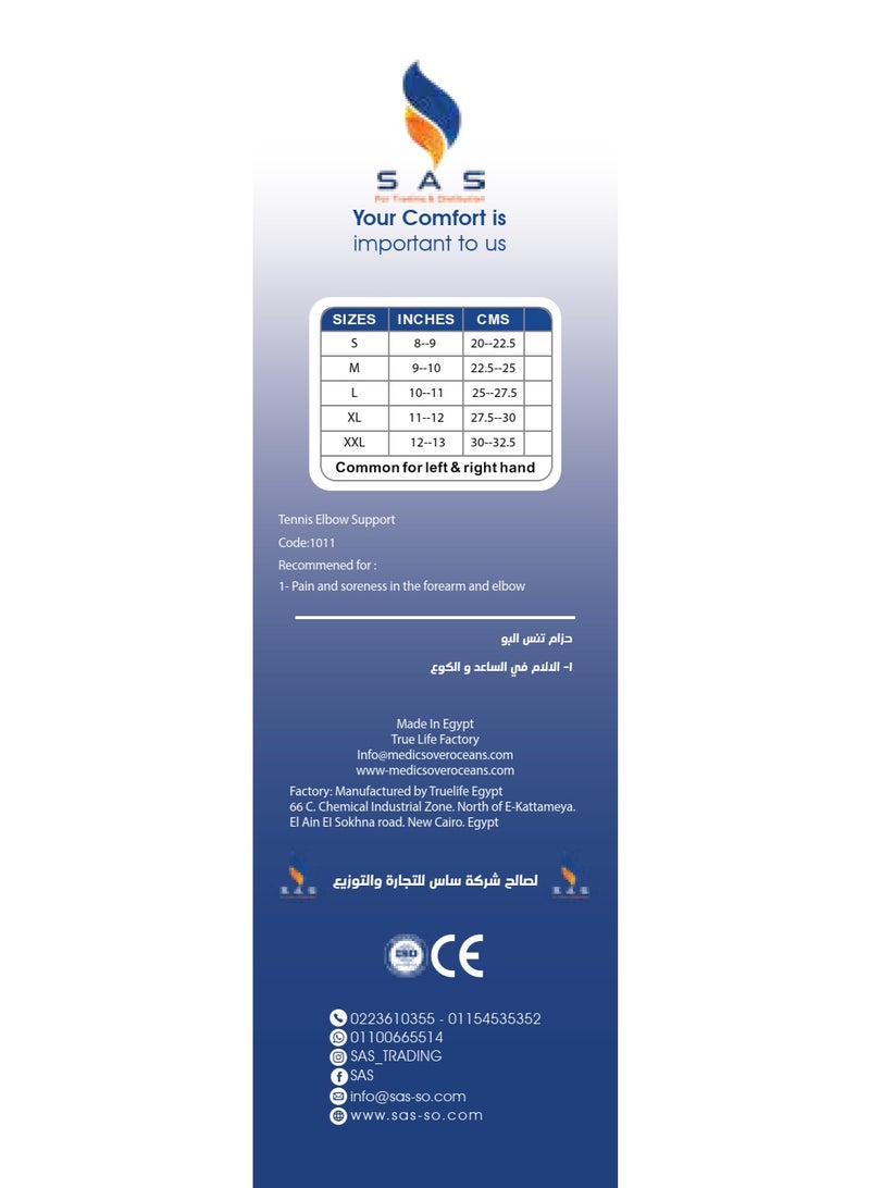 ساس Sas Tennis Elbow - Image 3